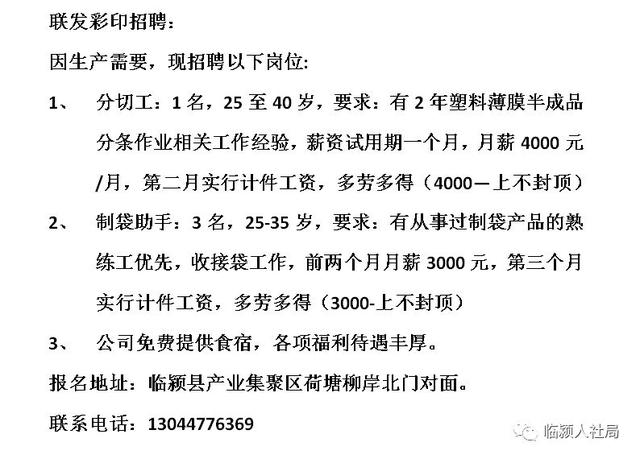 北镇最新招聘信息全面解析