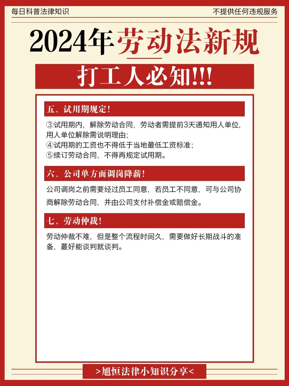 最新劳动法，重塑劳动市场，保障劳动者权益的新里程碑