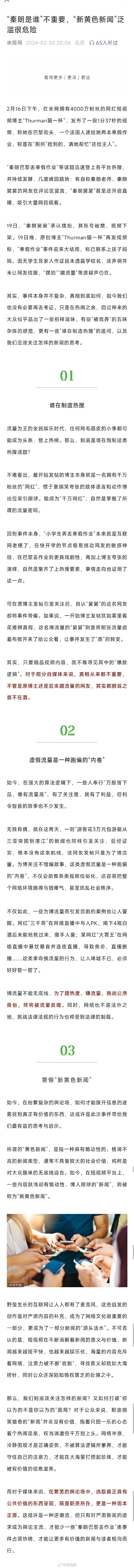 警惕不良黄色网址，维护网络健康，远离低俗敏感内容