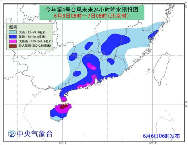 台风天气预报最新动态解析报告