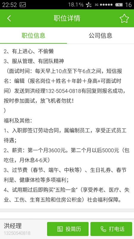 长隆招聘网最新招聘动态及其背后的机遇与挑战