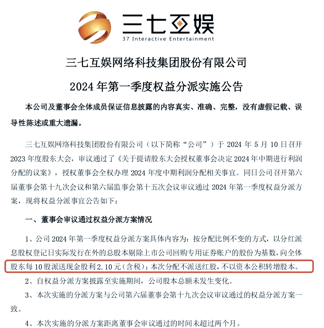 三七互娱最新消息，引领行业变革，共创数字娱乐新时代