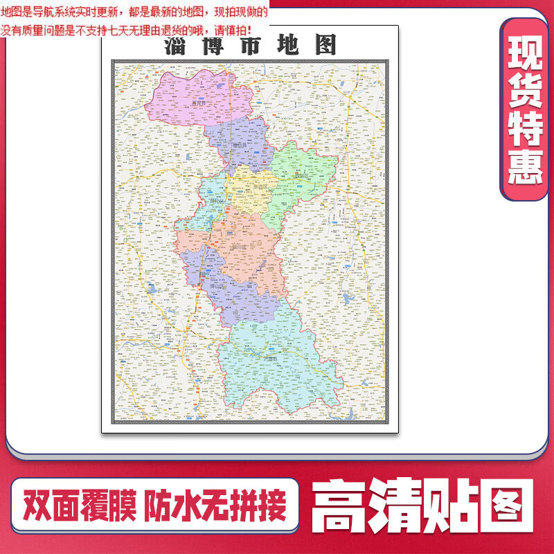 淄博市最新地图解读，城市发展与地理布局探析