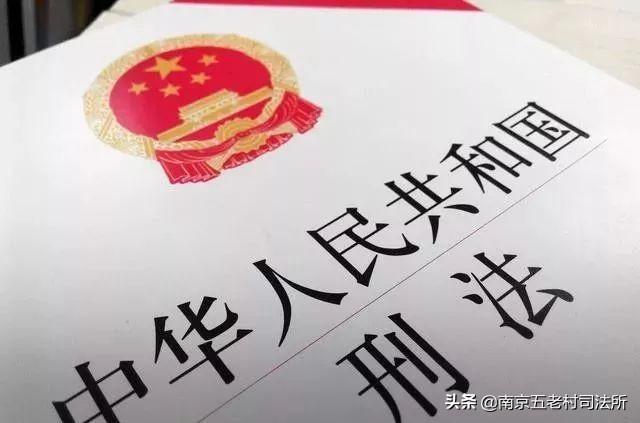 刑法最新司法解释深度解读与应用指南