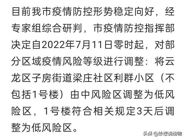 江苏疫情最新通报，全力应对，守护家园安宁