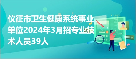 仪征最新招聘信息汇总