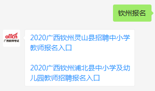 浦北招聘网最新招聘动态深度解析