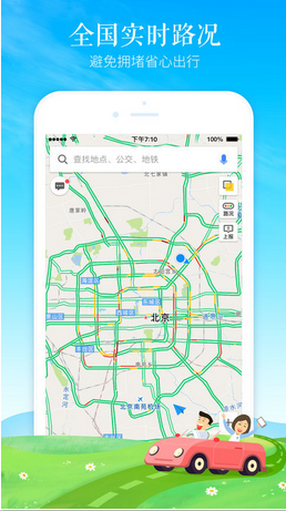 下载高德地图导航最新版手机，探索智能导航的新时代