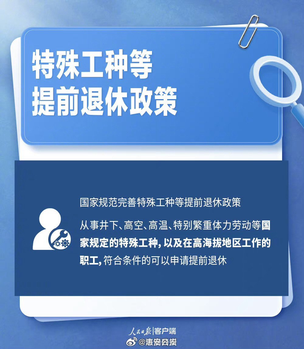 职工延迟退休最新政策深度解读