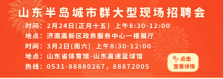 潍坊最新招聘信息概览