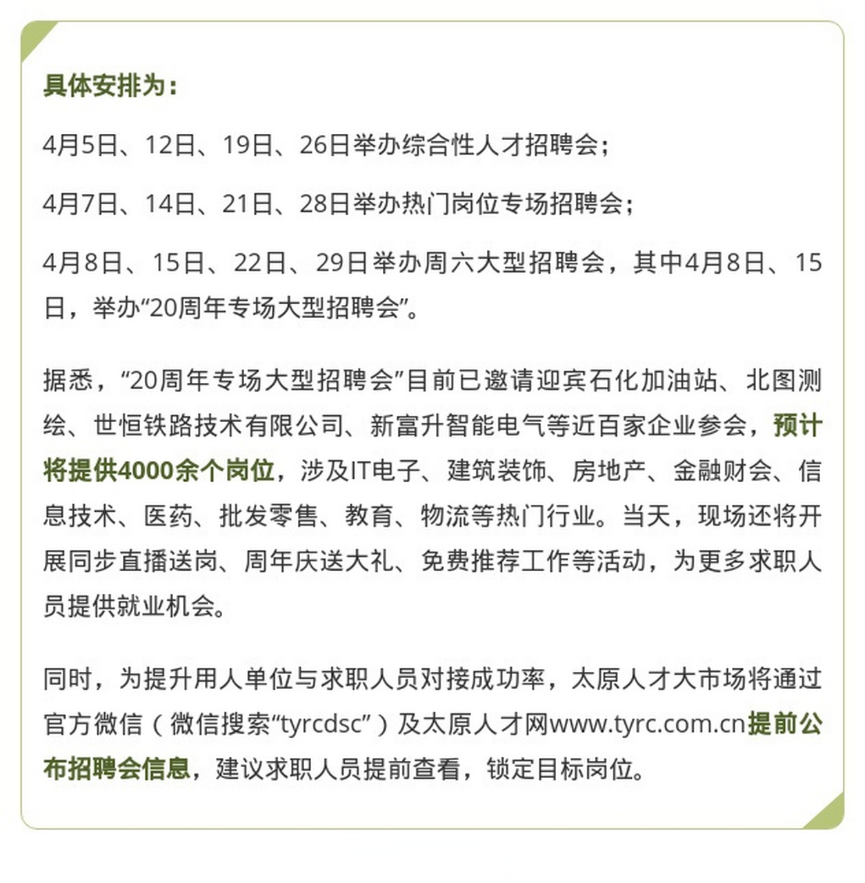 人才网最新招聘信息汇总，行业机遇与求职指南