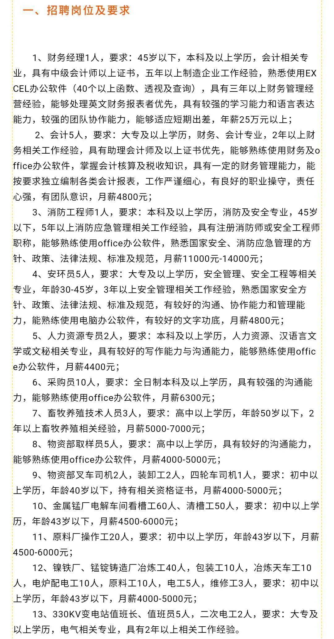 郴州市最新招聘动态揭秘，职场趋势与影响分析