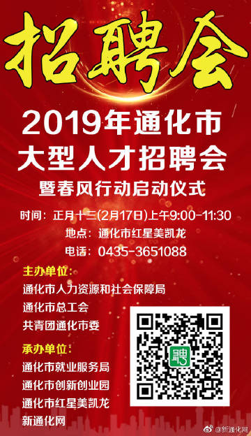 通化招聘网最新招聘动态深度解析与解读