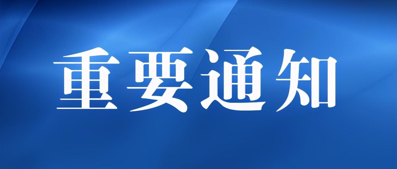 郑州停水通知最新动态更新