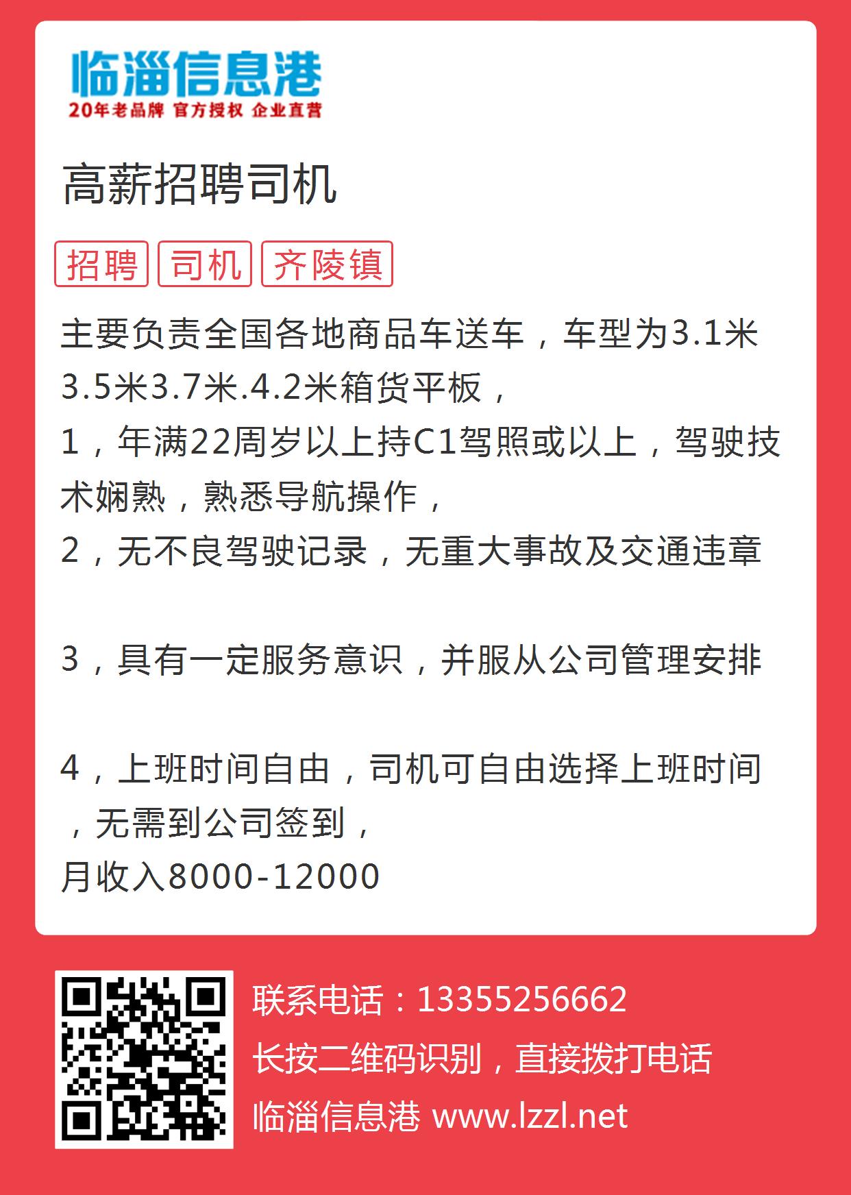 海口最新司机招聘信息，职业发展的黄金契机