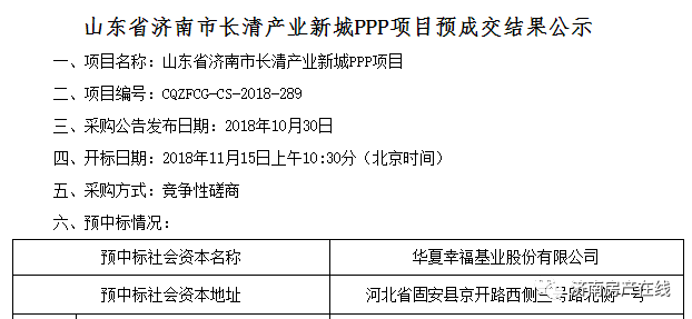 济南长清最新消息全面解读与分析