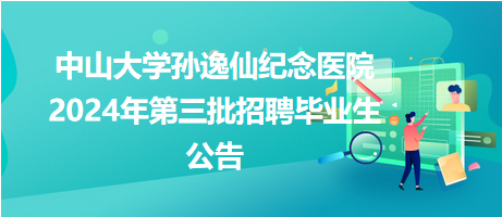 中山招聘网最新招聘信息汇总