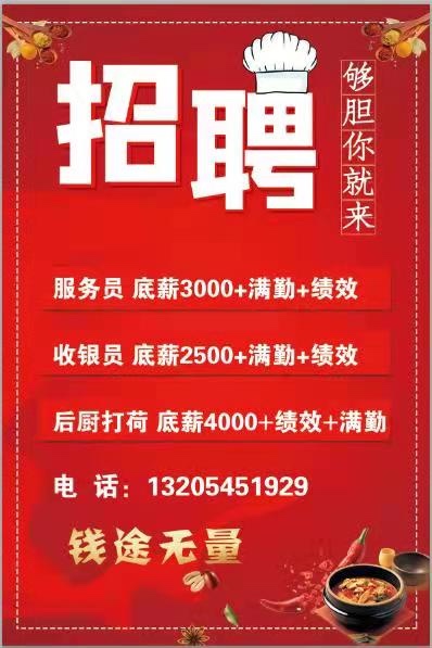 莱州最新招工启事，职业机会与发展前景深度探索