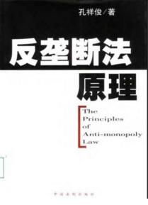 最新反垄断法的实施及其深远影响