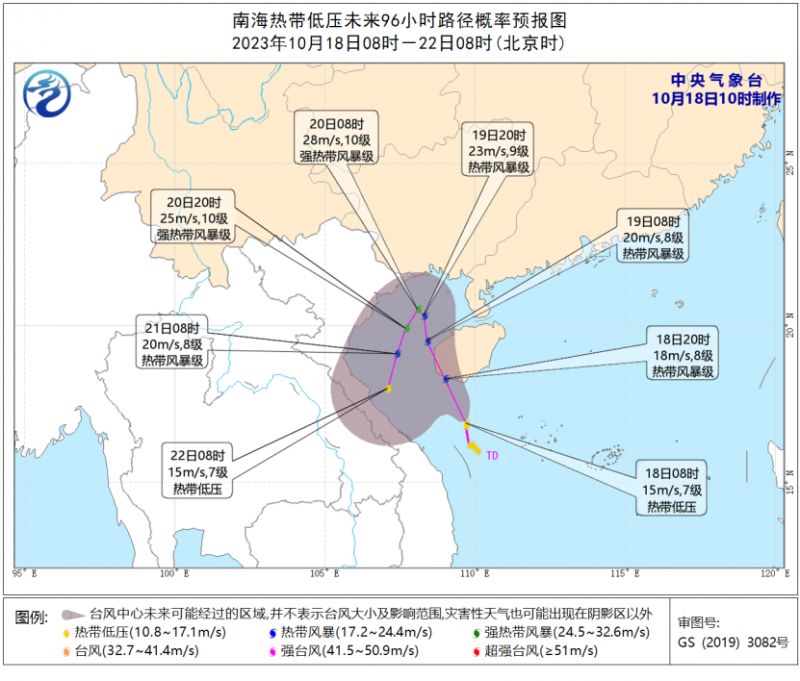 最新台风路径消息及影响分析