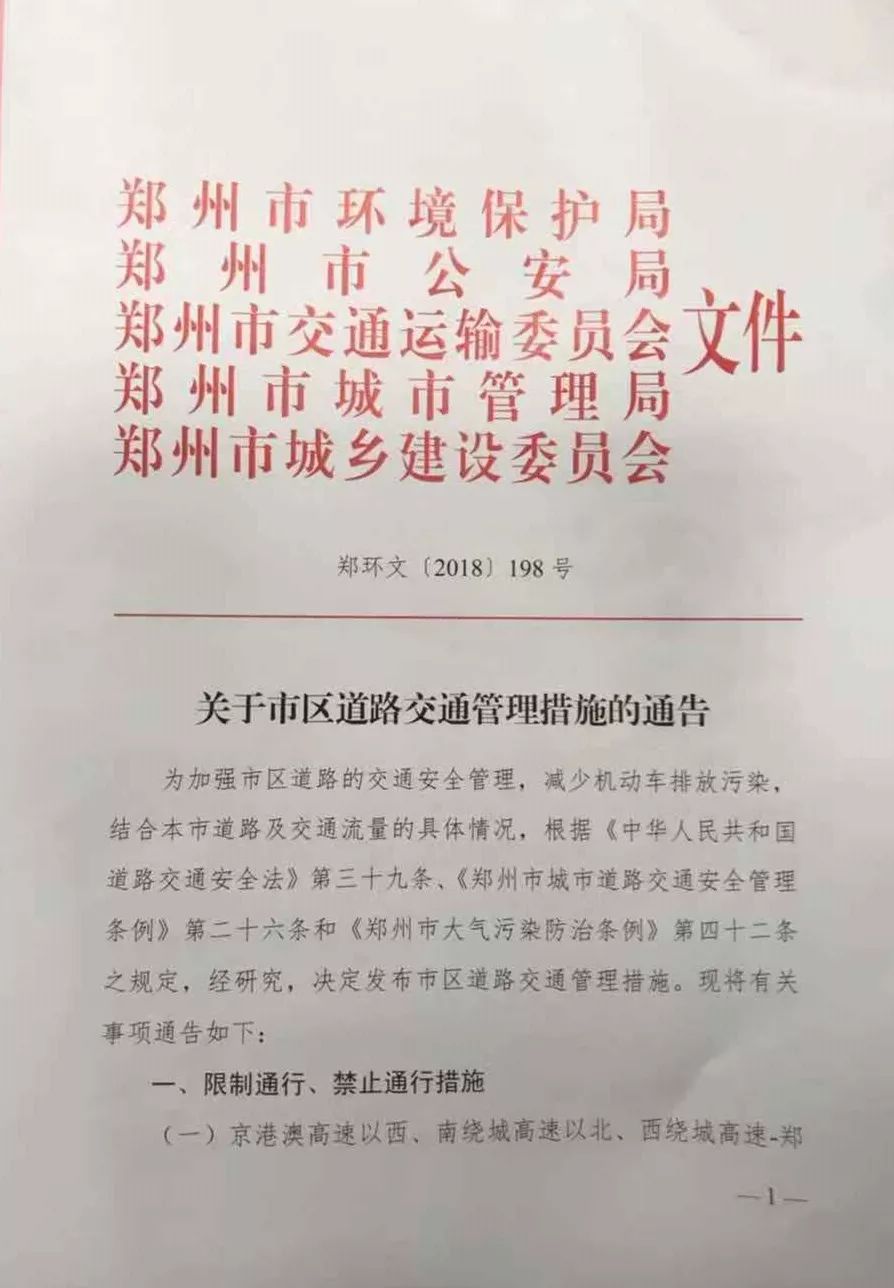 郑州城市管理升级通告发布，服务品质再上新台阶