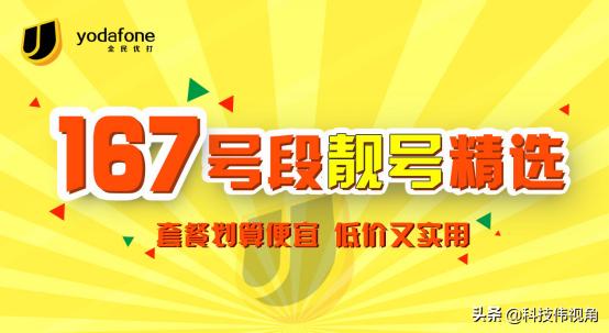 最新号段，科技前沿与社会发展的融合探索之路