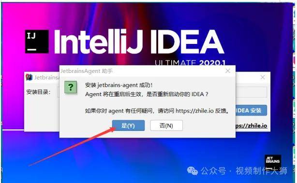 IDEA最新版破解探讨，违法行为的严肃话题