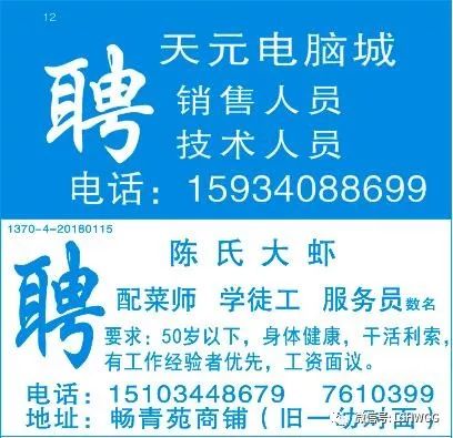 最新招聘信息概览，无限机遇与挑战的职业发展之路