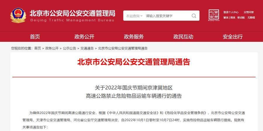 危险化学品目录最新版2022解读与探讨深度解析