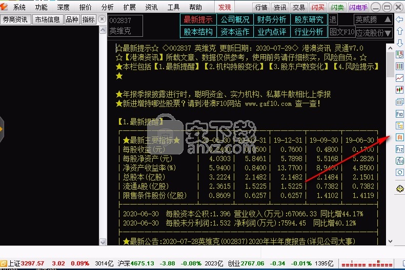 通达信L2最新破解版，法律红线不容触碰