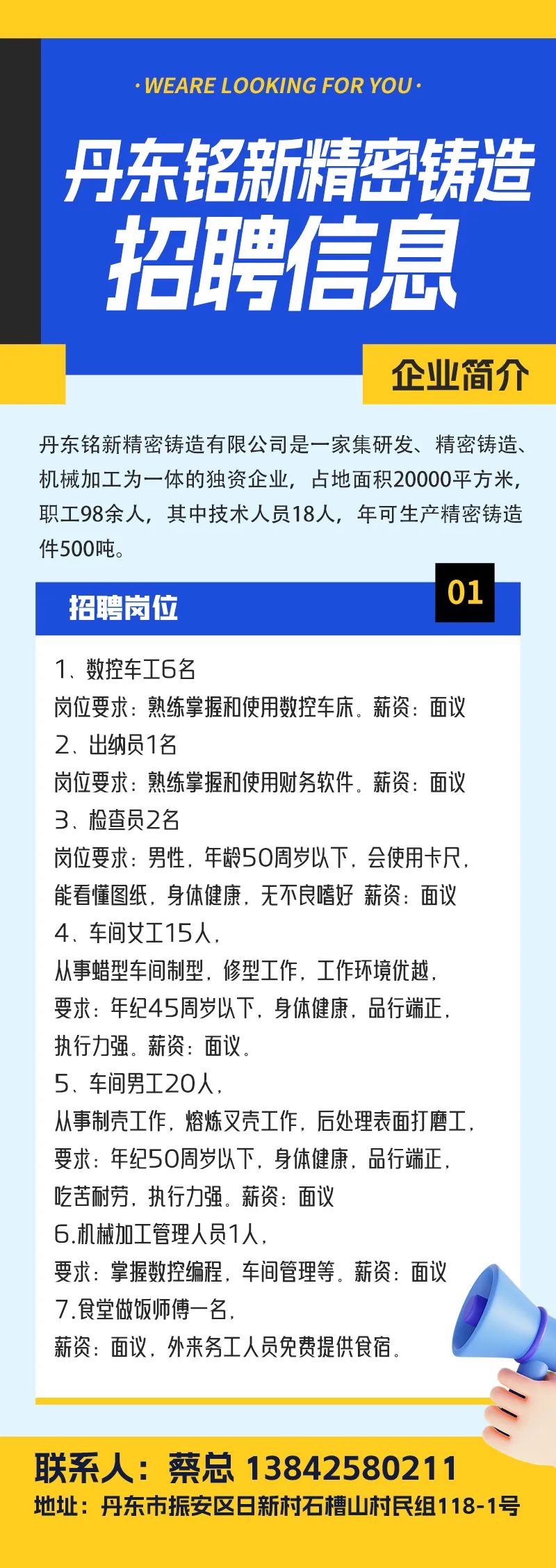 丹东招聘网最新招聘动态深度解读与解析