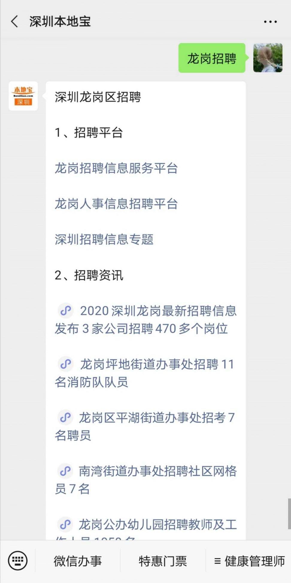 深圳最新招聘动态揭秘，人才市场的繁荣与无限机遇