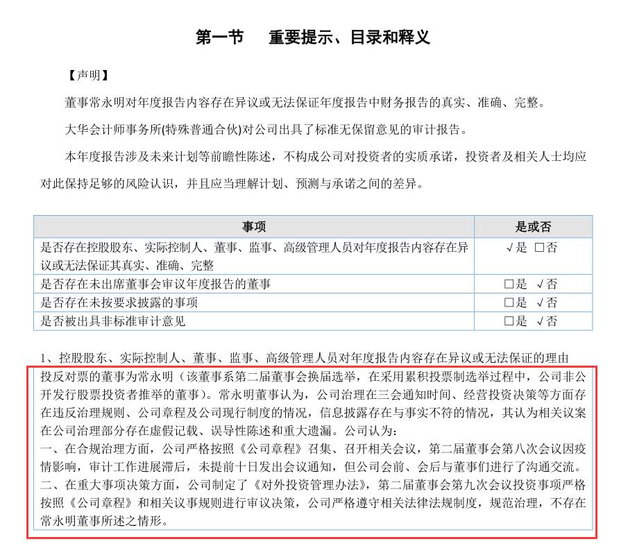 大富科技引领行业变革，开启技术革新之旅的新篇章