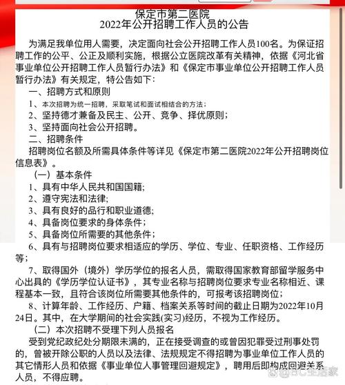 任丘招聘网最新招聘动态深度解析及求职指南