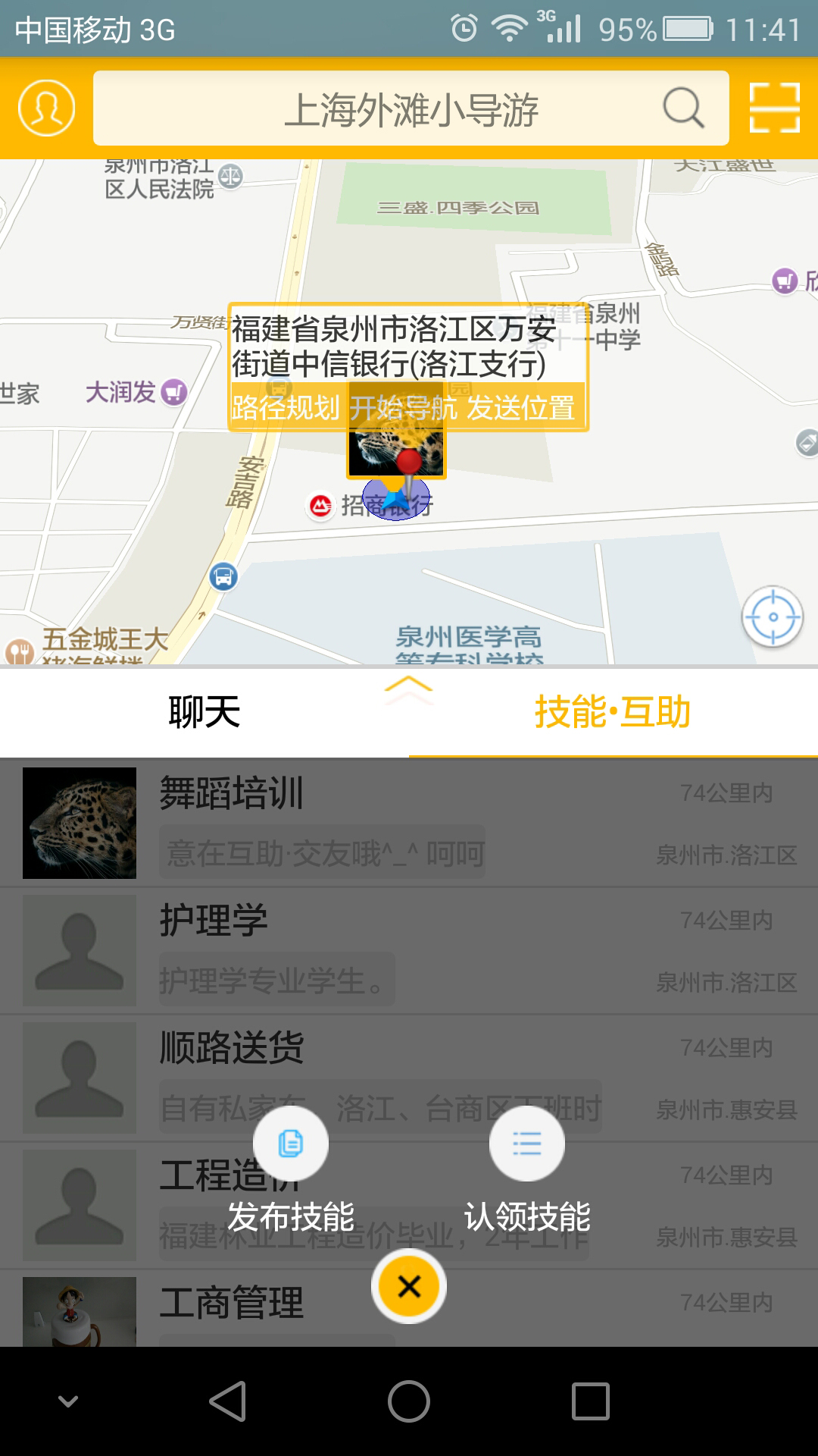 探索最新版App下载世界的无限魅力，一触即发的新体验