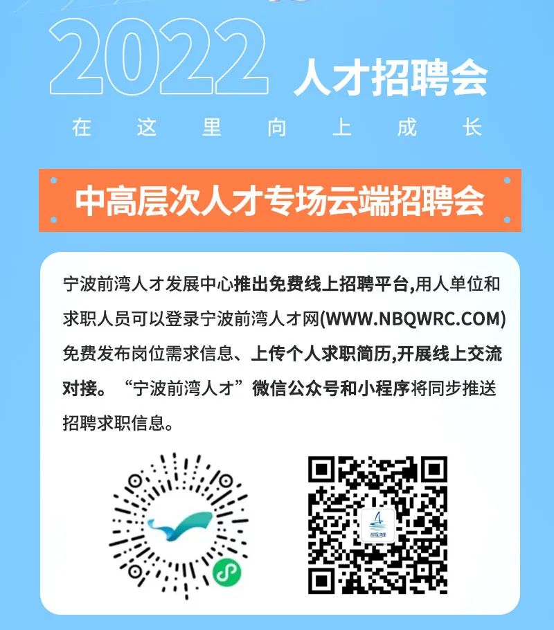 慈溪人才网最新招聘信息汇总